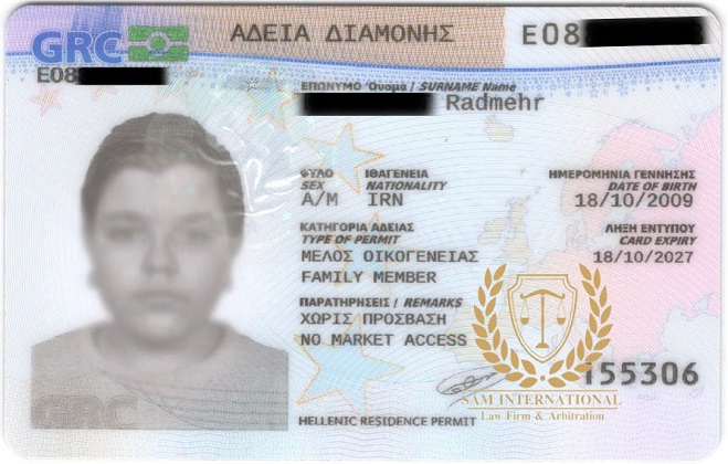 گلدن ویزای یونان